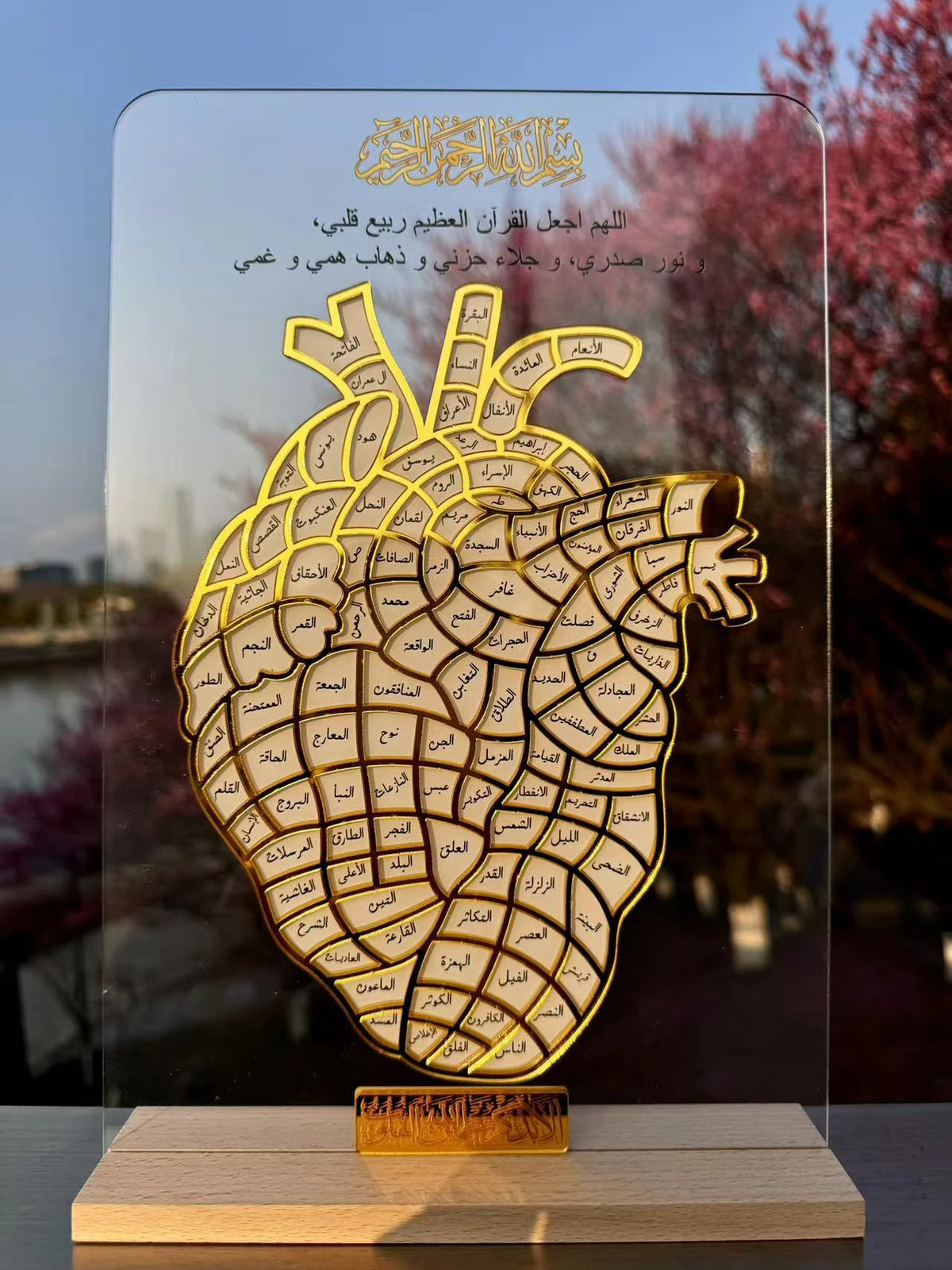 Quran heart board detail