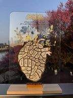 Quran heart board on a shelf