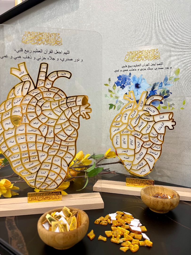 Quran Heart Tracker — heart-shaped memorisation board with 114 removable surah pieces