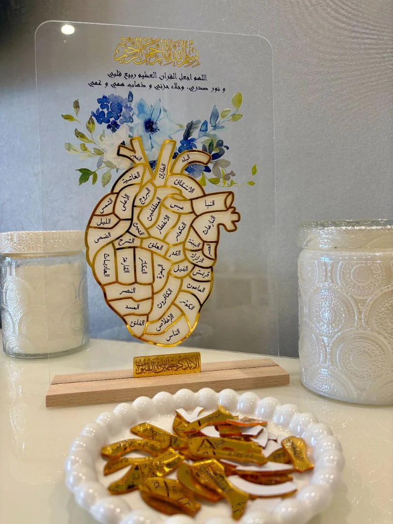 Quran heart board as a gift