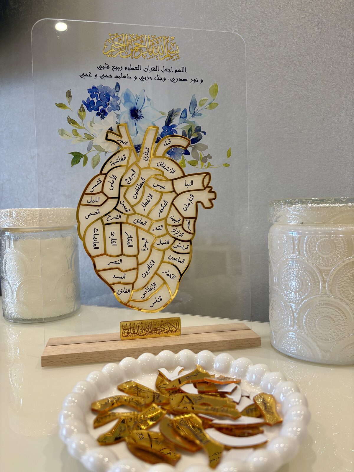 Quran Heart Tracker in progress, surah pieces partially filled in